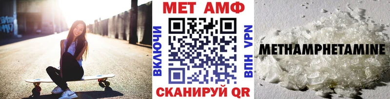 Метамфетамин пудра Можга